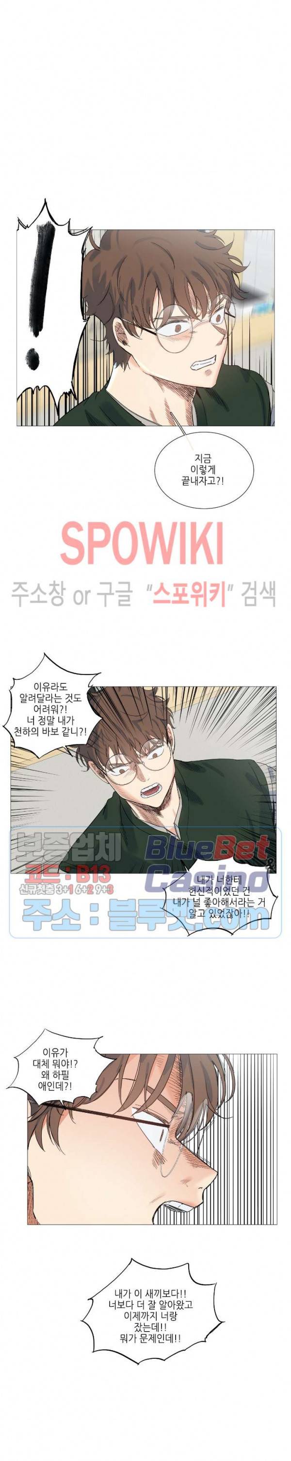 오늘도 해맑음 20화 4