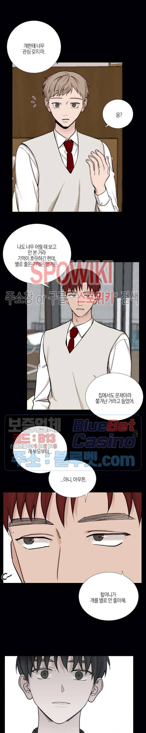 나의 수하 43화 3