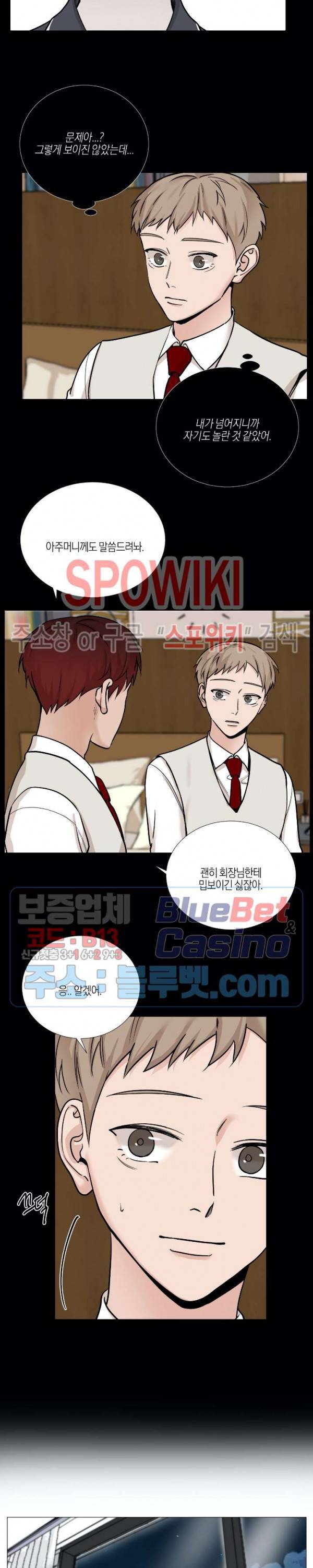 나의 수하 43화 4