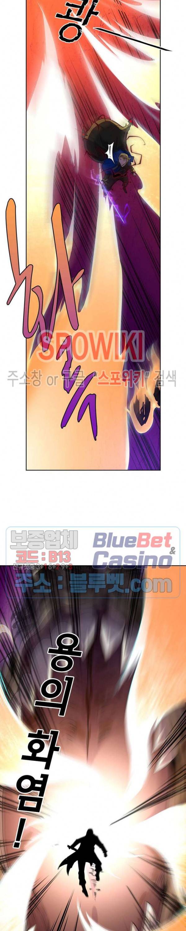 랜덤뽑기로 신이 되다 141화 2