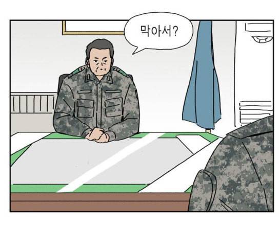 좀비딸 88화 4