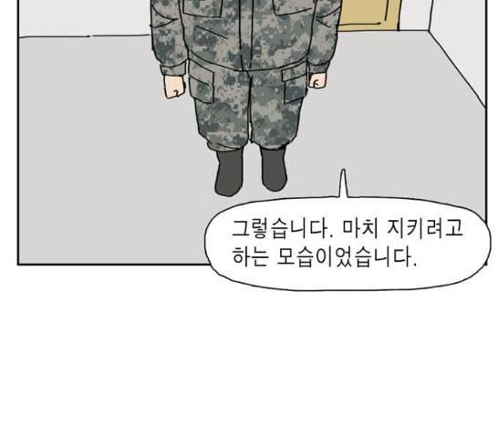 좀비딸 88화 6
