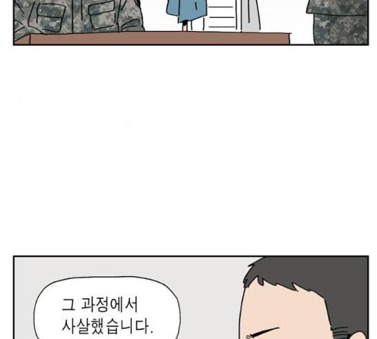 좀비딸 88화 8