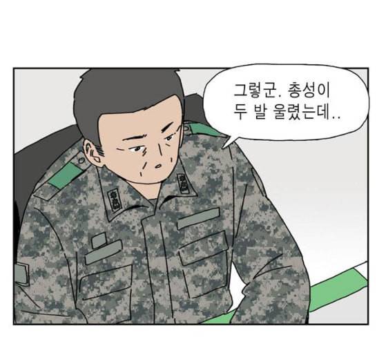 좀비딸 88화 10