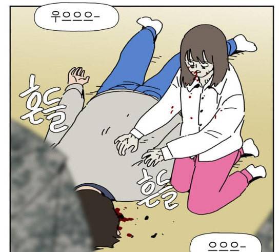 좀비딸 88화 16