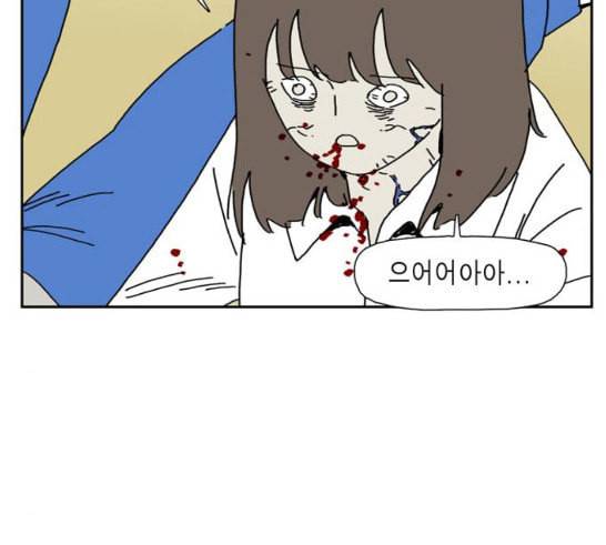 좀비딸 88화 18