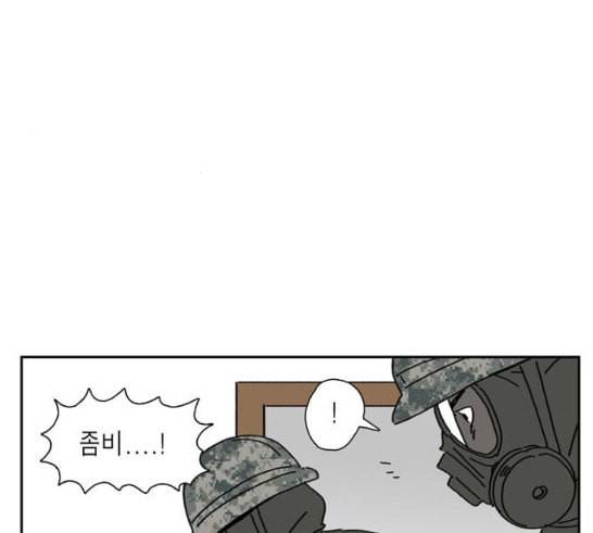 좀비딸 88화 20