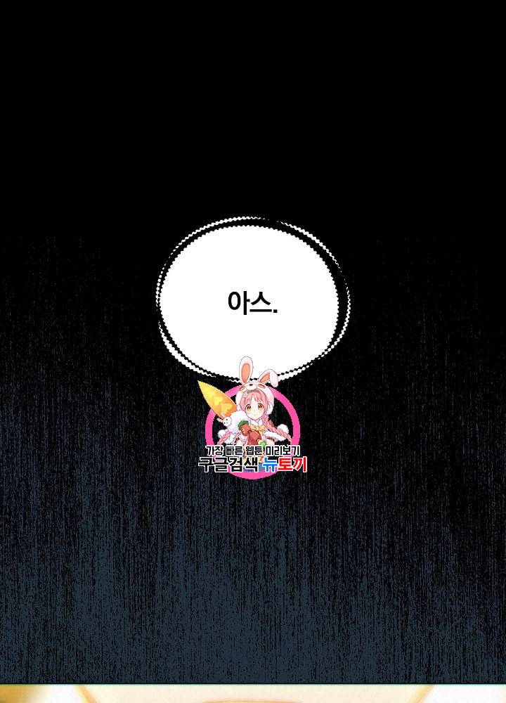 시녀로 살아남기 18화 1