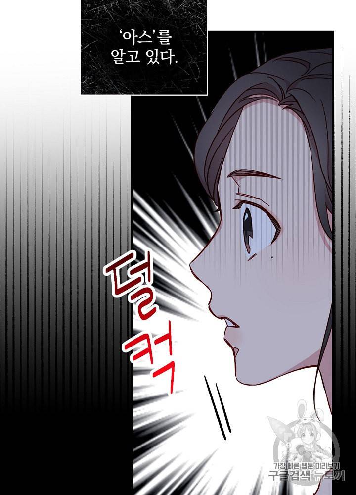 시녀로 살아남기 18화 3