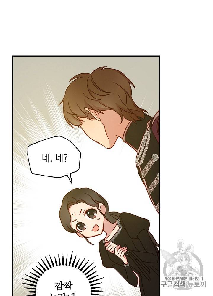 시녀로 살아남기 18화 9