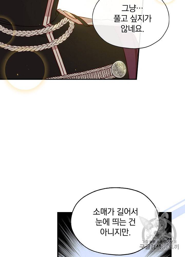 시녀로 살아남기 18화 13
