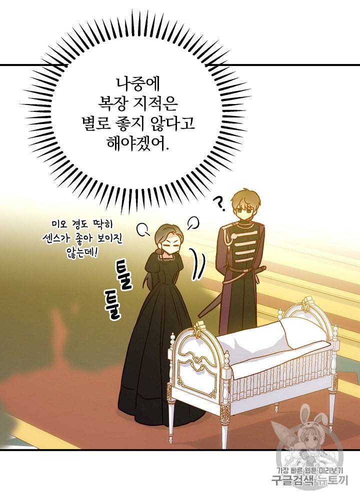 시녀로 살아남기 18화 15