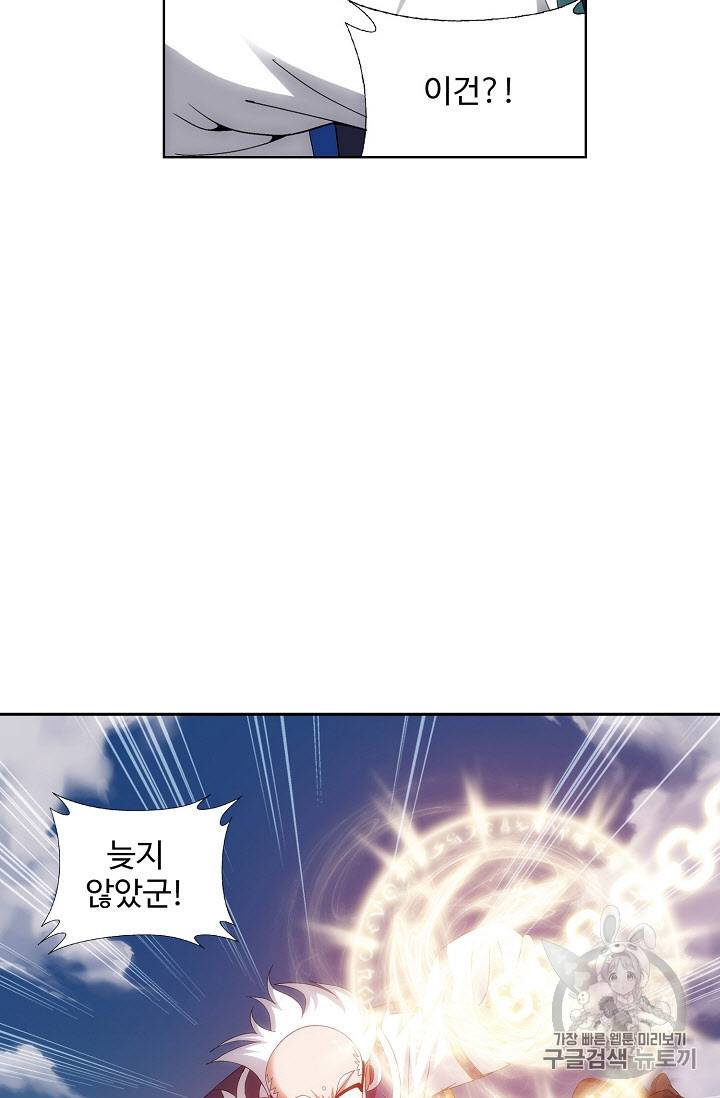 투파창궁 230화 5
