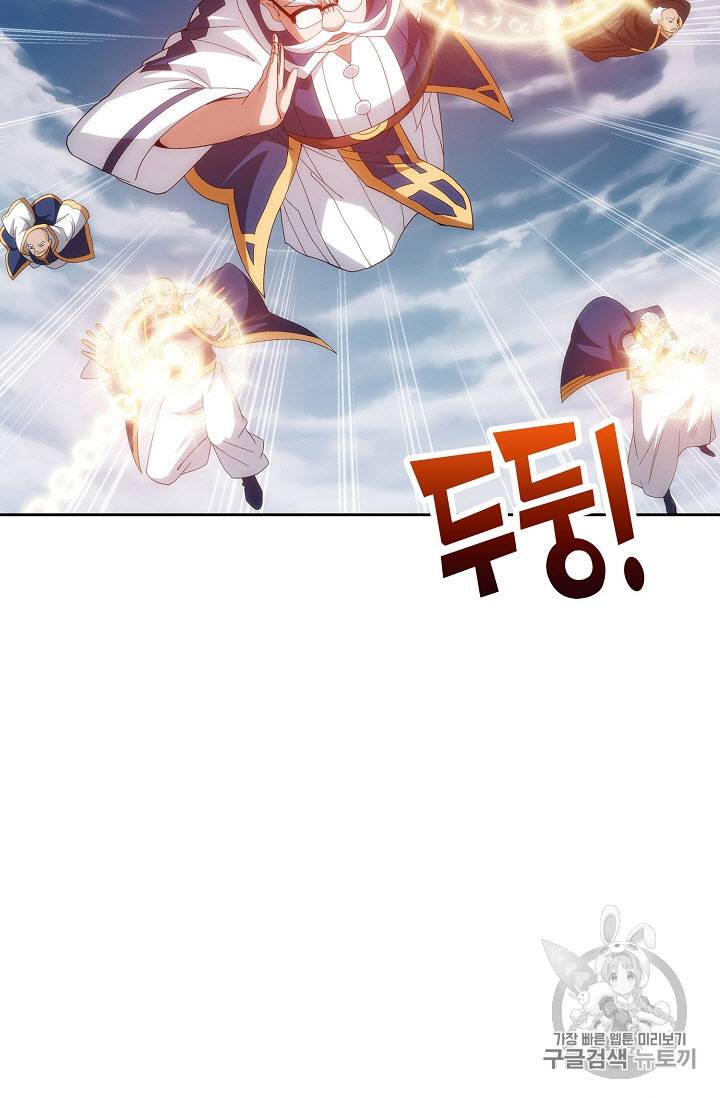 투파창궁 230화 6