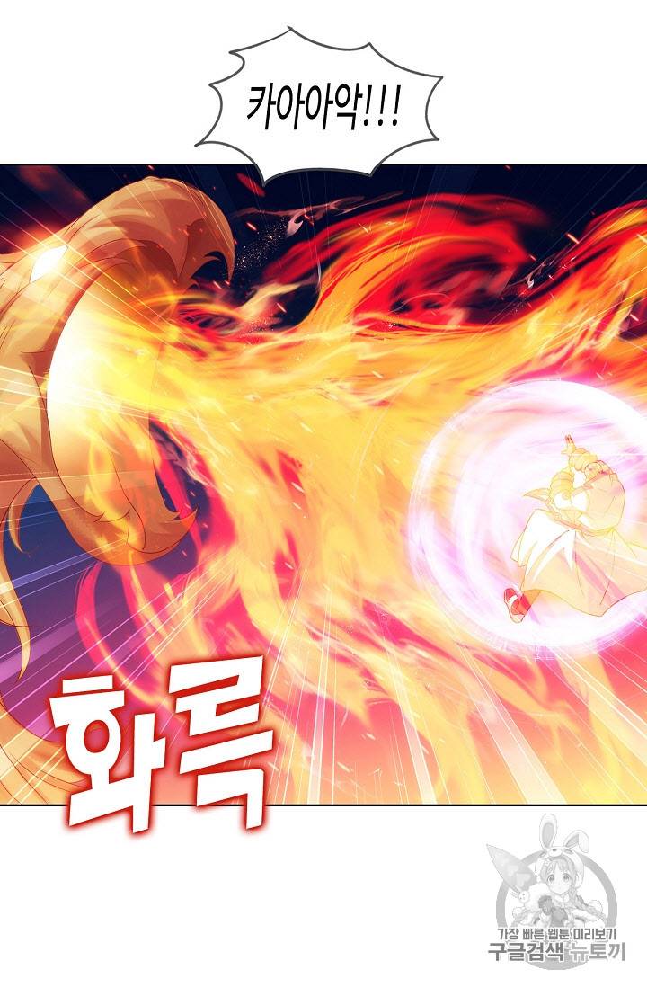 투파창궁 230화 11