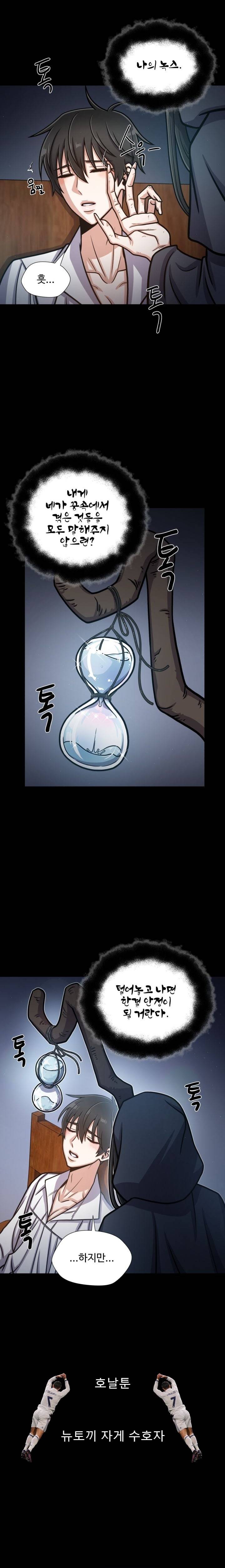 새비지 가든 1화 2