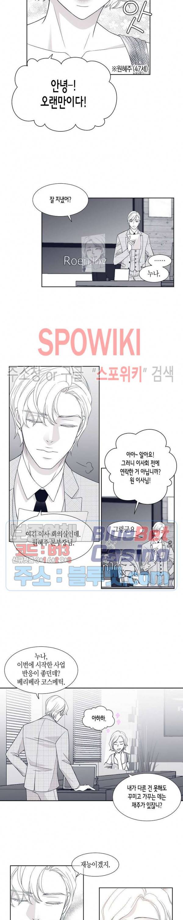 골드 그레이 (Gold gray) 6화 4