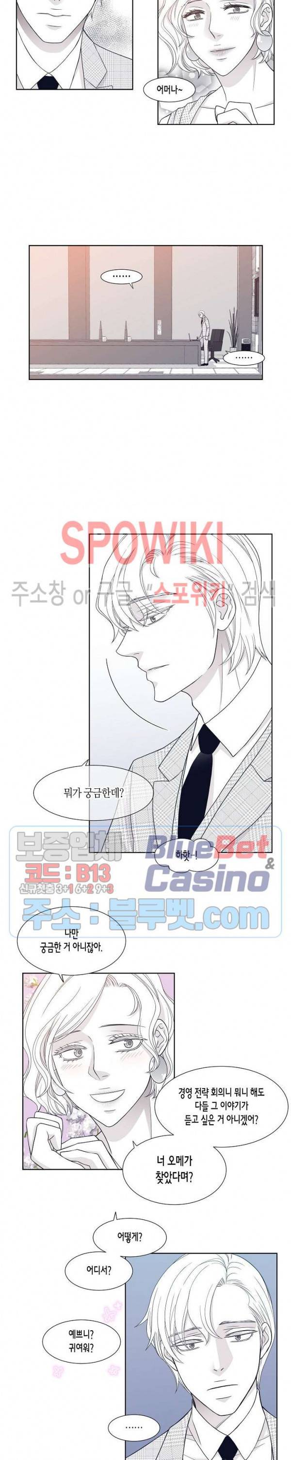골드 그레이 (Gold gray) 6화 5