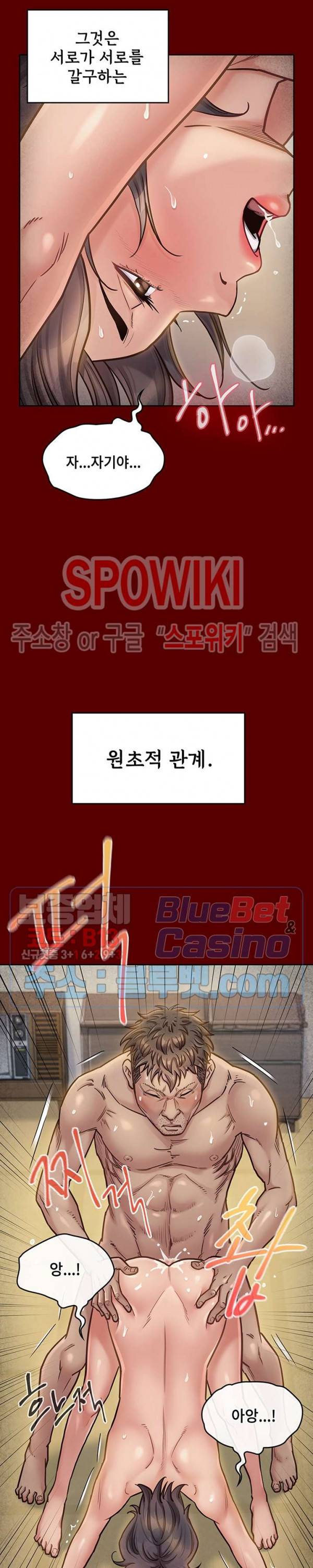 도화 23화 7