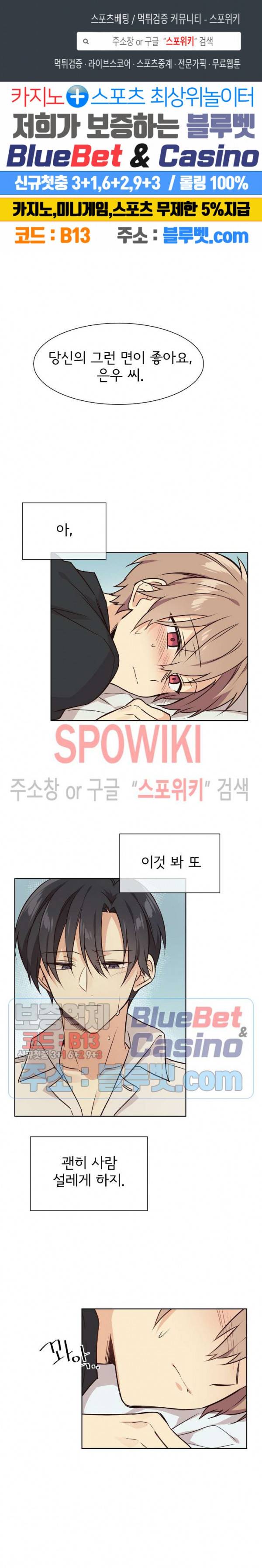 이세계 상점 28화 1