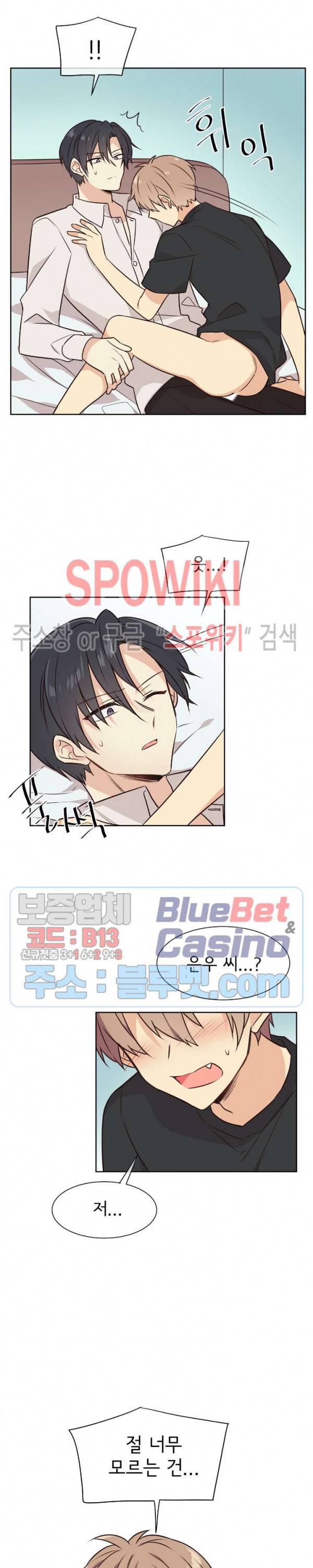 이세계 상점 28화 2