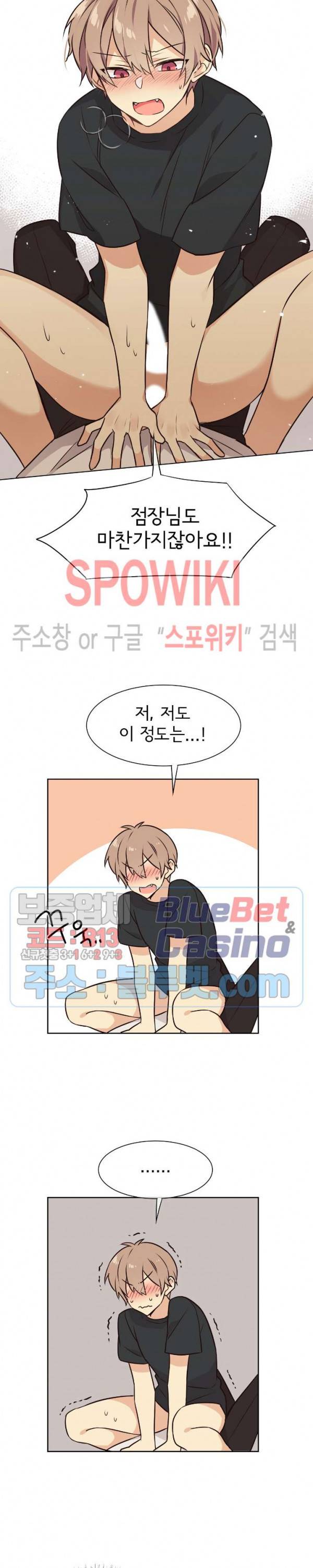 이세계 상점 28화 3