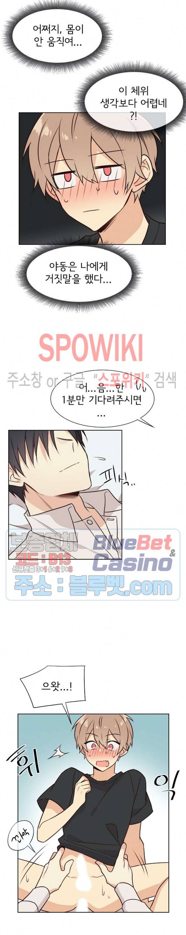 이세계 상점 28화 4