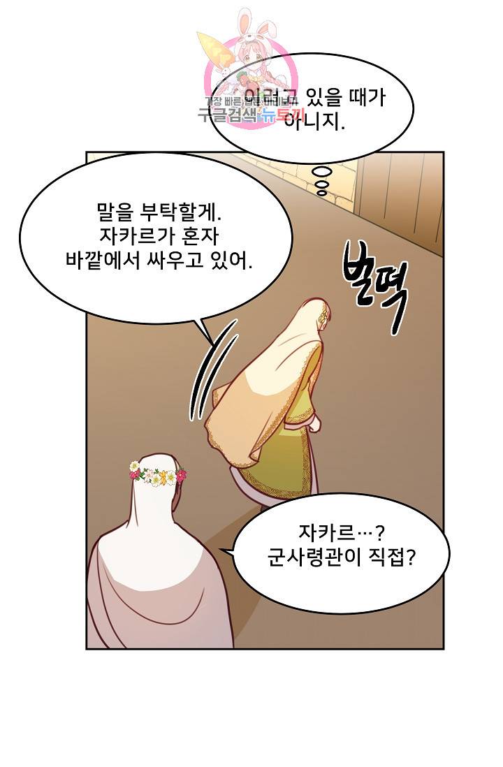 램프의 아미나 14화 1