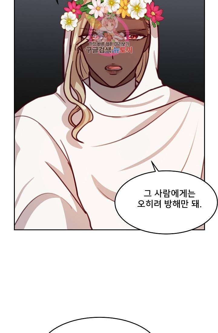 램프의 아미나 14화 3