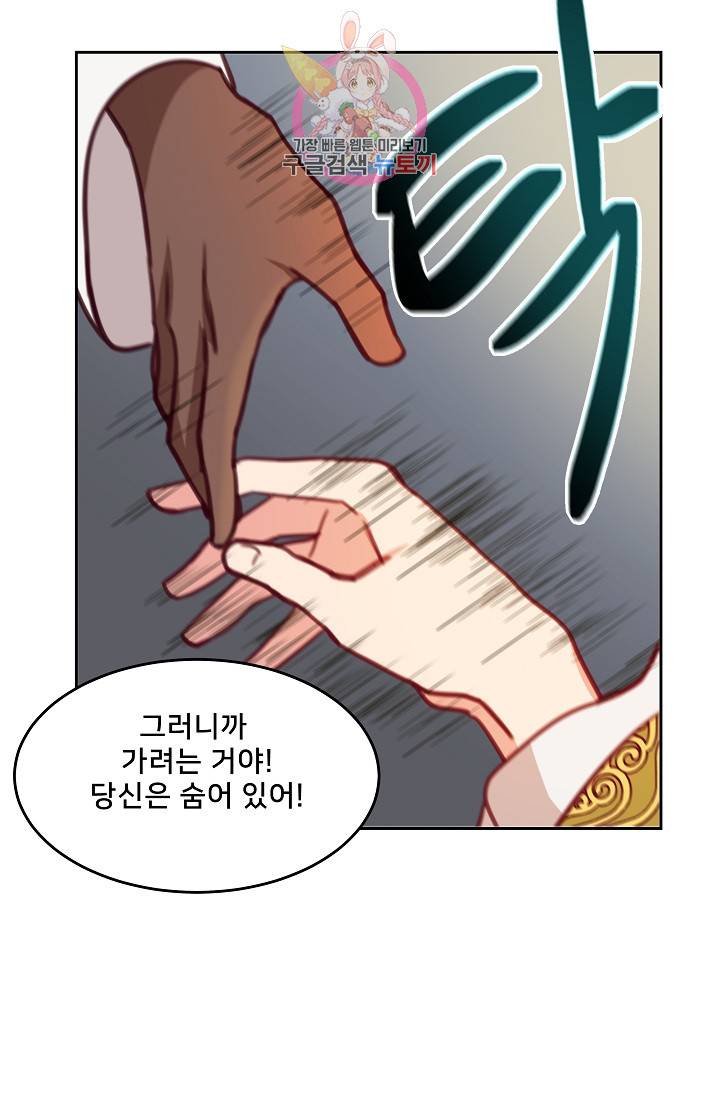 램프의 아미나 14화 5