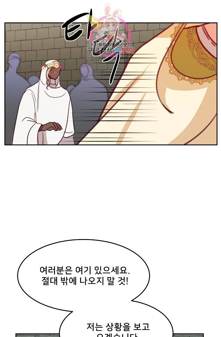 램프의 아미나 14화 6