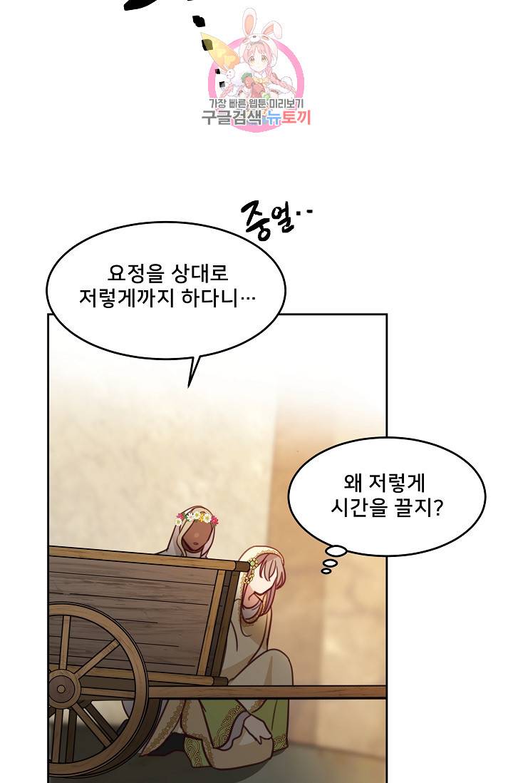 램프의 아미나 14화 11