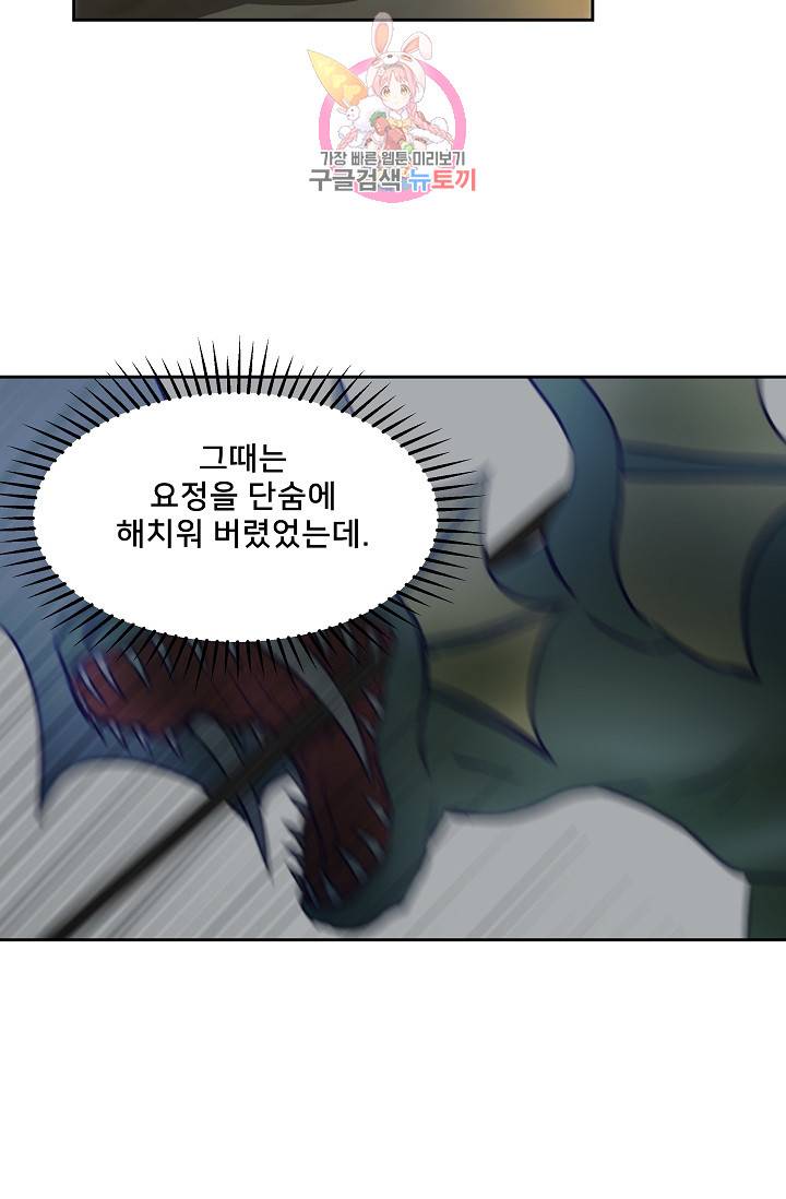 램프의 아미나 14화 12