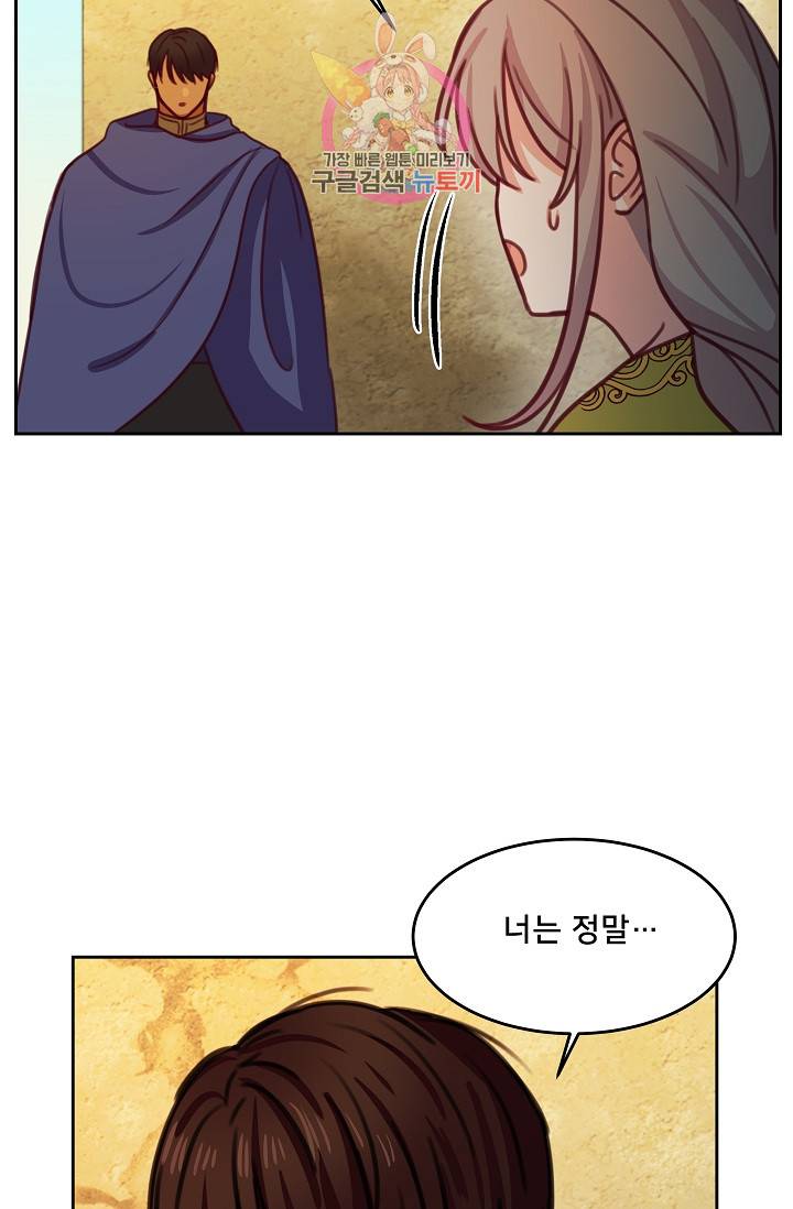 램프의 아미나 14화 39