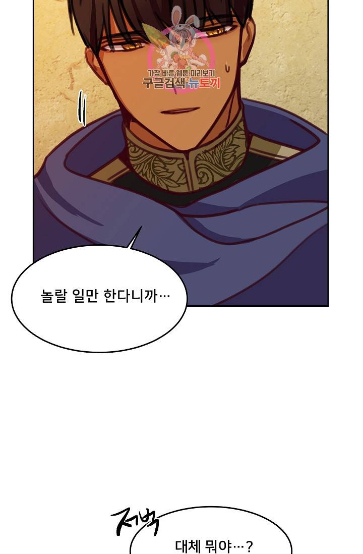 램프의 아미나 14화 40