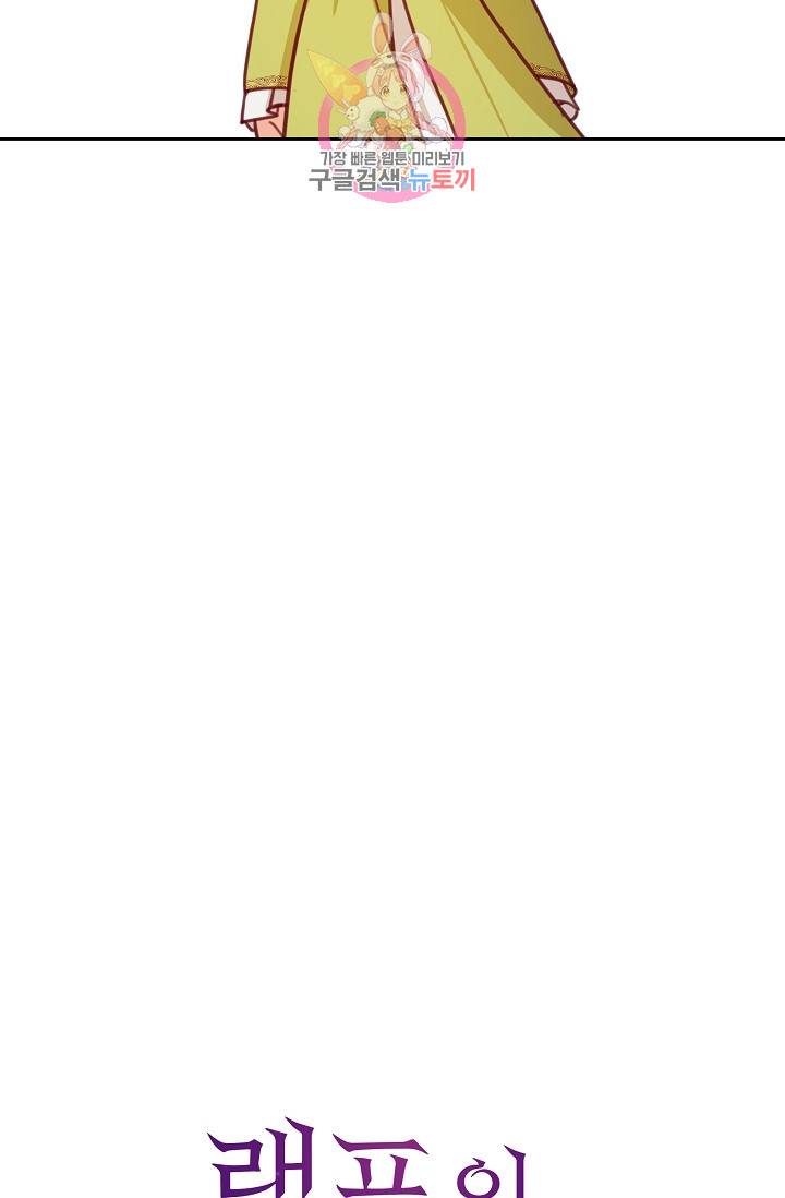 램프의 아미나 14화 45