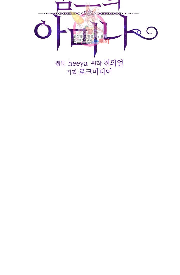 램프의 아미나 14화 46