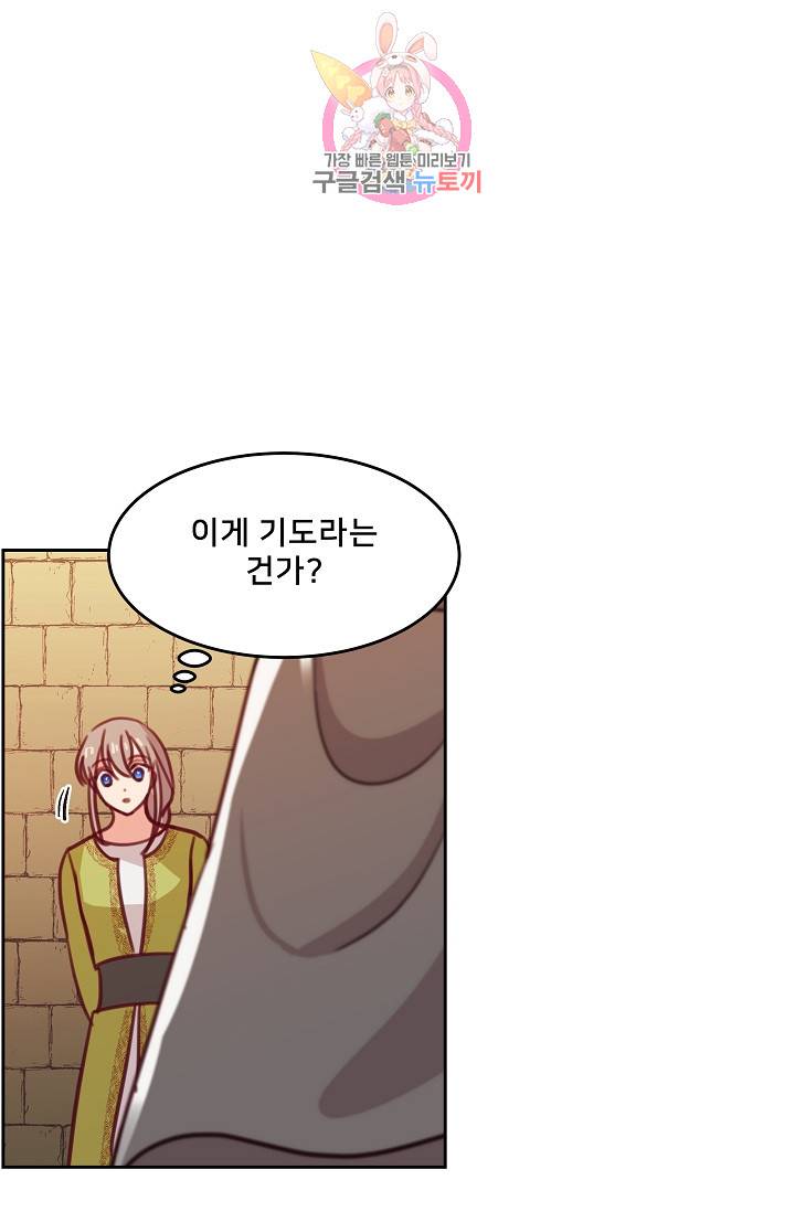 램프의 아미나 14화 50