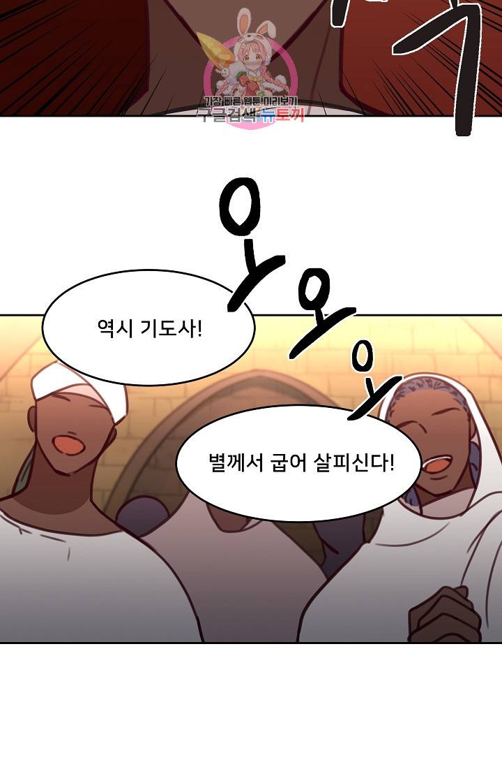 램프의 아미나 14화 52