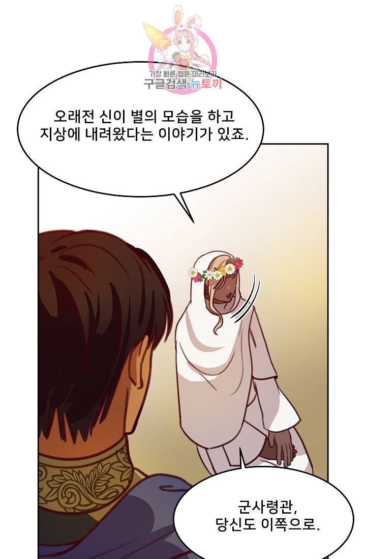램프의 아미나 14화 54
