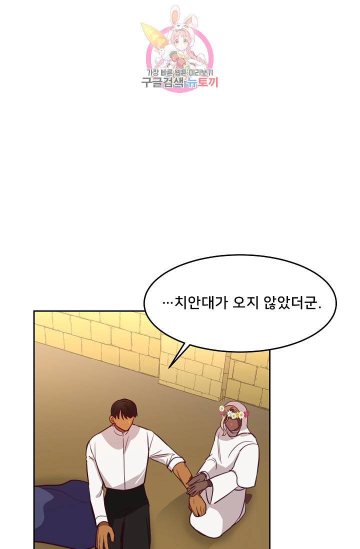 램프의 아미나 14화 57