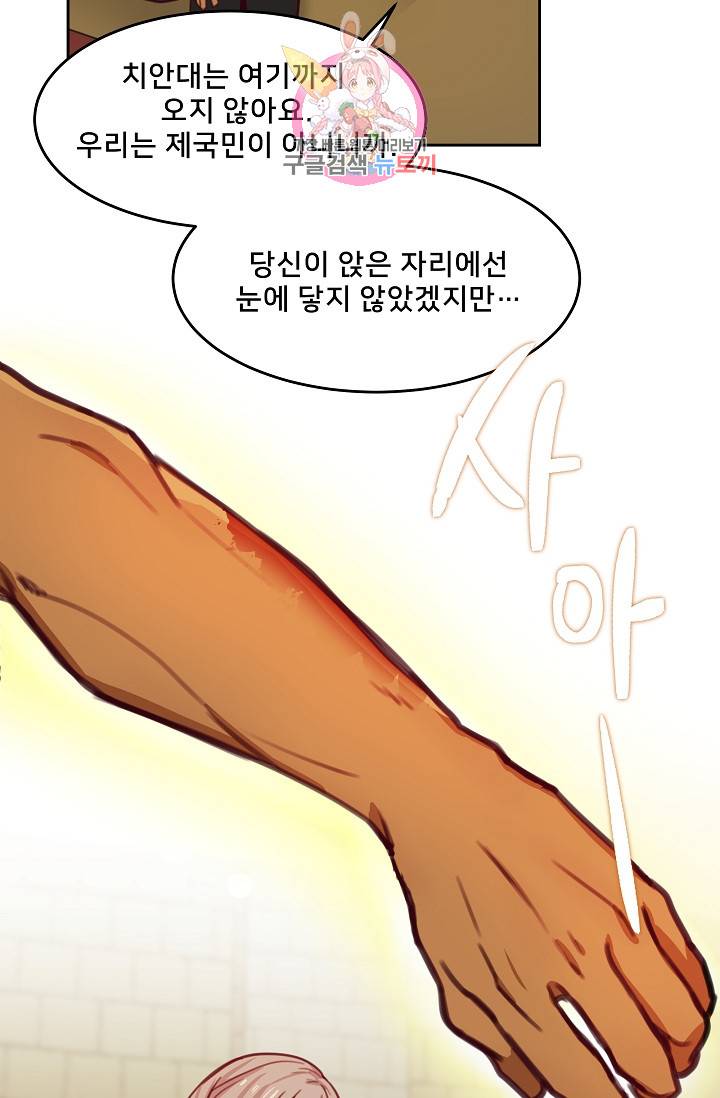 램프의 아미나 14화 58
