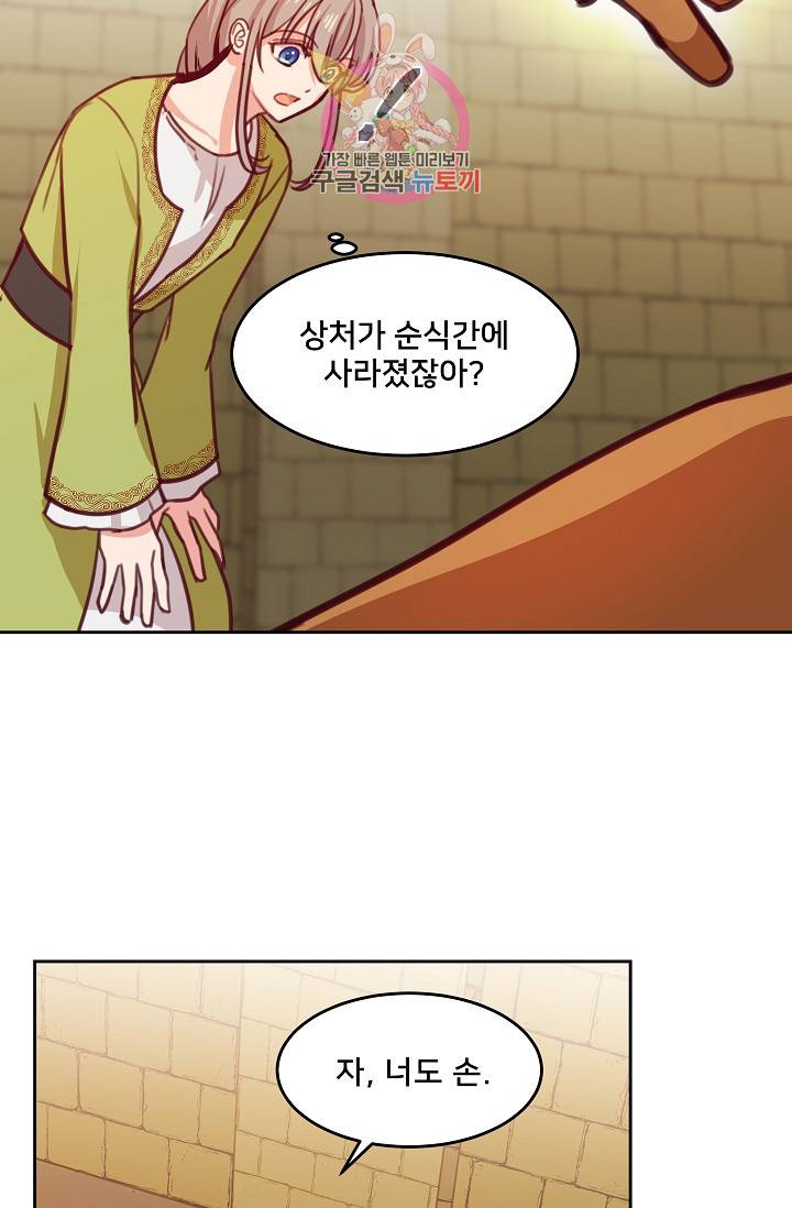 램프의 아미나 14화 59