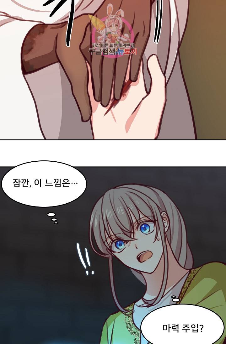 램프의 아미나 14화 61