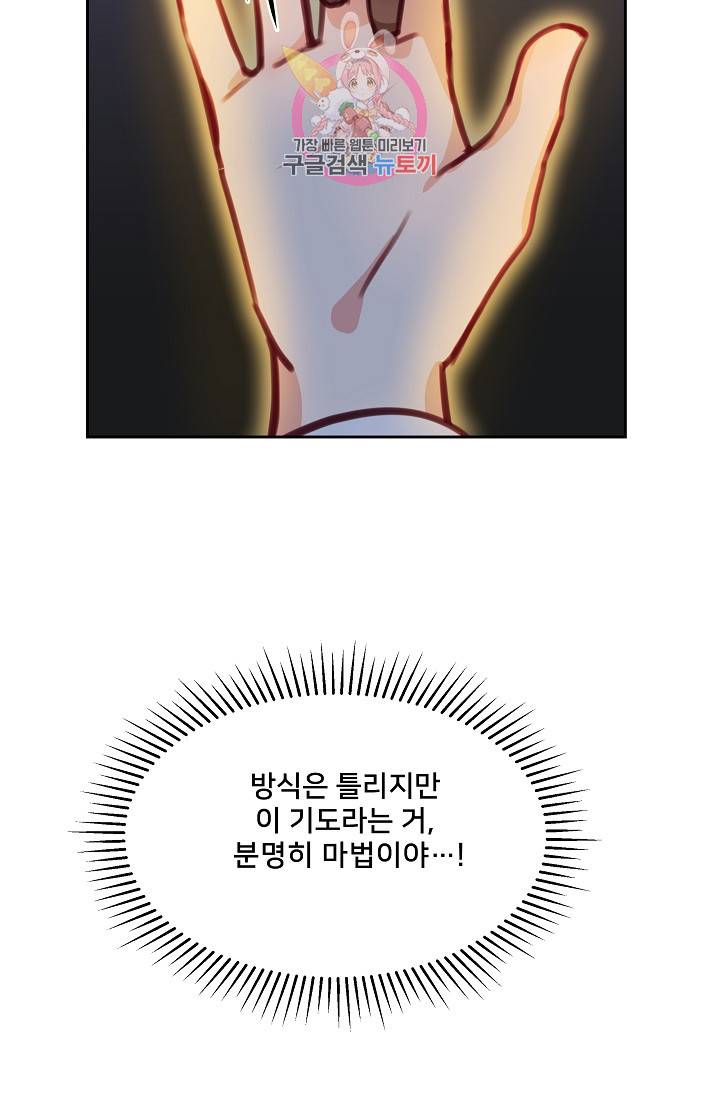 램프의 아미나 14화 63