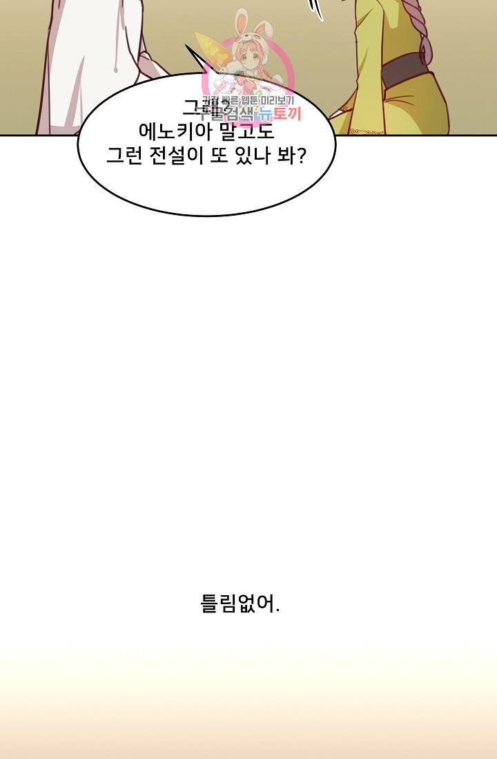 램프의 아미나 14화 65