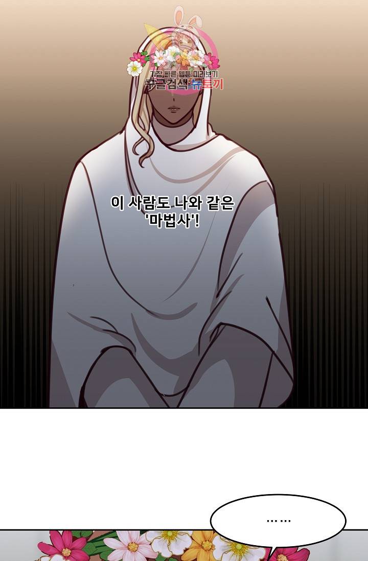 램프의 아미나 14화 66