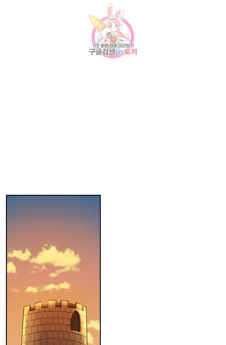 램프의 아미나 14화 70