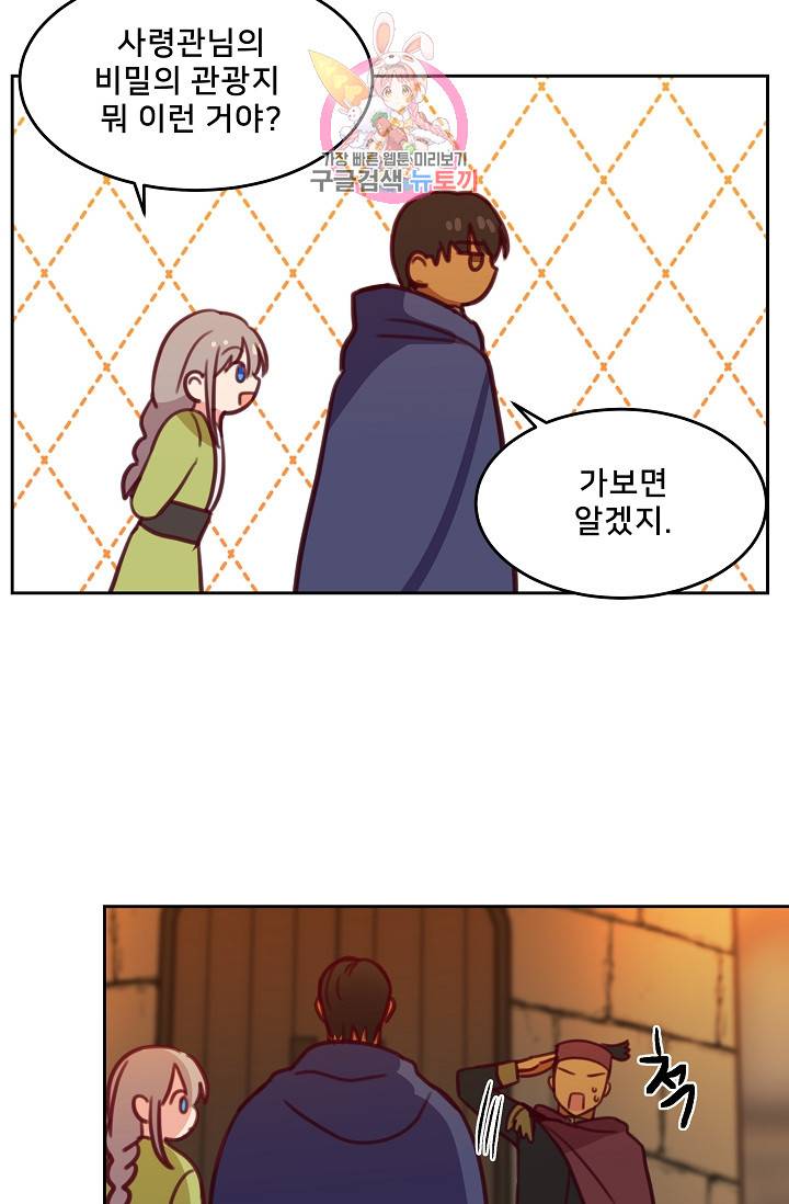 램프의 아미나 14화 73