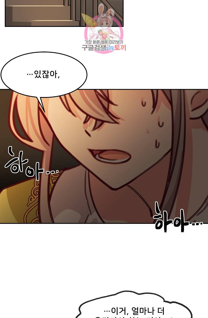 램프의 아미나 14화 75